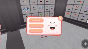 Игра для скина мечты? Как взять супер - супер хэппи фейс бесплатно? Света Роблокс ми