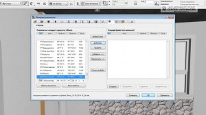 Перспективная проекция в ArchiCAD