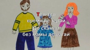 КАРАОКЕ ДЛЯ ДЕТЕЙ ? ? Топ, топ топает малыш