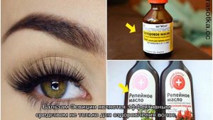 Средство для роста ресниц и бровей