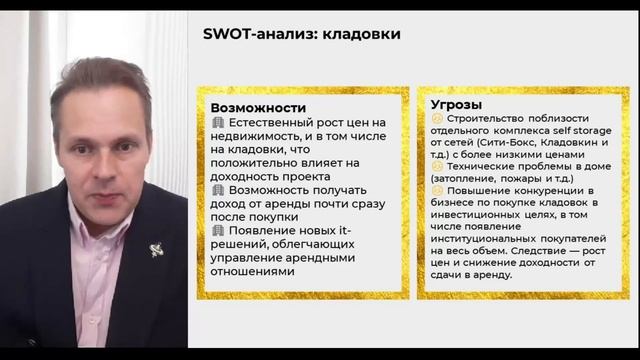 100% на кладовках! Не заработать… смотреть онлайн