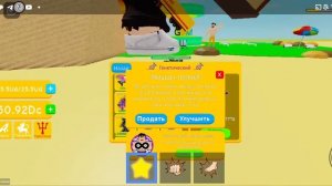 купил 20 стадию в лифтинг симулятор в Роблокс roblox
