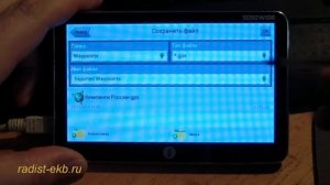Автонавигация. Видеоурок: NAVITEL Путевые точки внешний файл.