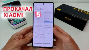 Установил новые фишки на Xiaomi из MIUI 15 | ? Прокачал Poco F5/F5PRO с MIUI 14