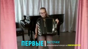 Ченцова Станислава/ М.Глинка "Славься"; А Верстовский "Вальс" | ПЕРВЫЕ ЛАСТОЧКИ