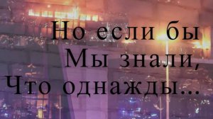 В прошлое дорогу не найти