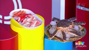 Крабы или крабовое мясо? Жить здорово! Фрагмент выпуска от 15.09.2020