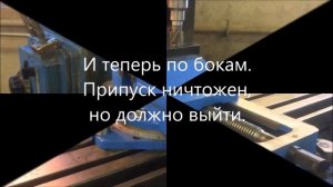 Фрезеровка шпоночного паза на фланце проушине карданного вала. Фрезеровка шпонки.