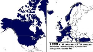 История создания и расширения НАТО на карте