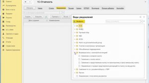Подготовка заявления о льготе по транспортному налогу в 1С:Бухгалтерии 8
