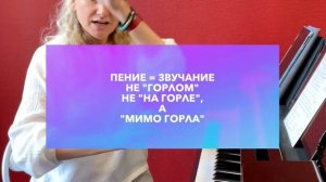 ? Как снять ЗАЖИМ ГОЛОСА для пения в ХОРЕ и развить вокальную выносливость. Сопрано и Альт