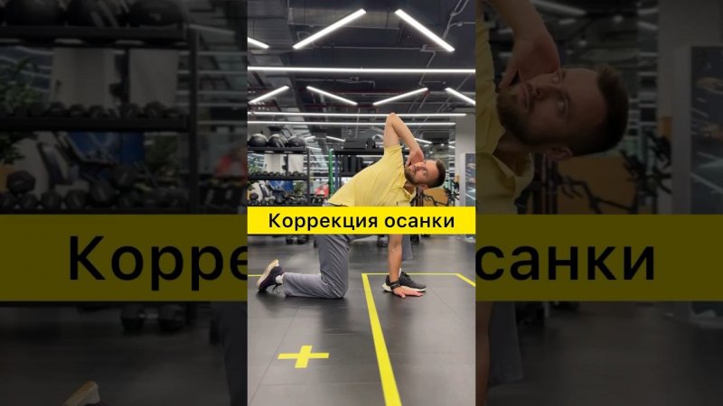 Курс «Коррекция осанки» с 50% скидкой действует до 3 сентября❓КОМУ АКТУАЛЬНО, ПИШИ В КОММЕНТАРИЯХ