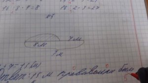 Проверяю рабочие тетради по математике - 3 класс #7