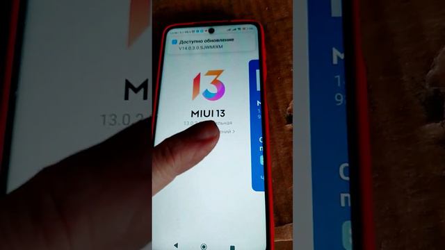 Redmi Note 9s обновление с MIUI 13 на 14