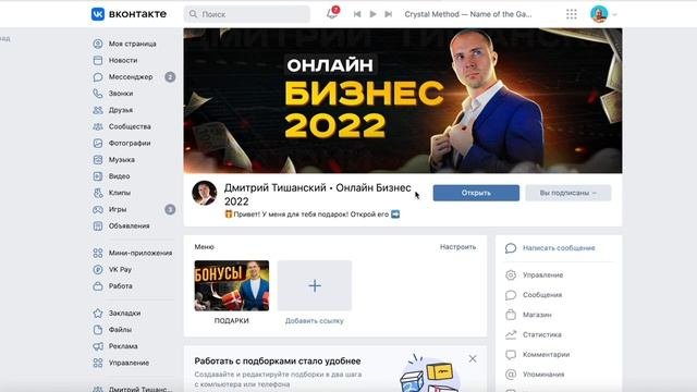 Возможности ВКонтакте для бизнеса. Продвижение ВКонтакте. Как пользоваться ВКонтакте