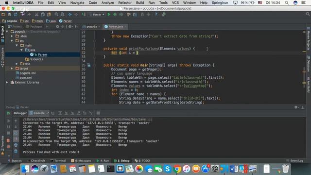 Парсер на Java. Собираем данные о погоде смотреть онлайн