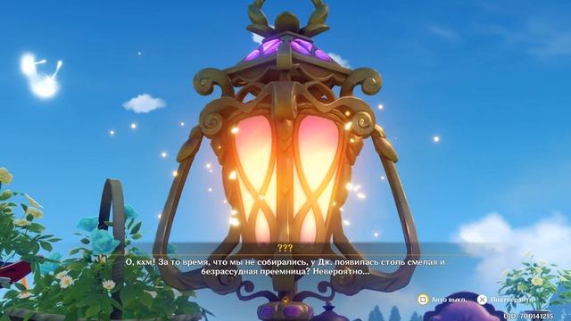 Genshin Impact - Праздник ветряных цветов - день 3 смотреть онлайн