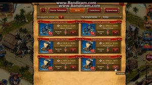 Кодекс пирата. Как правильно ходить на цели на маяке. Ордены ЦУНАМИ и Черномор.