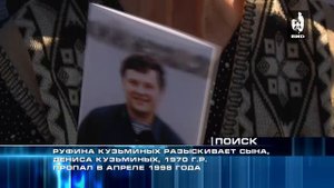 Жди Меня 27.06.2014