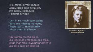 Изабелла Юрьева - Если можешь, прости - (со словами - lyrics – letras)