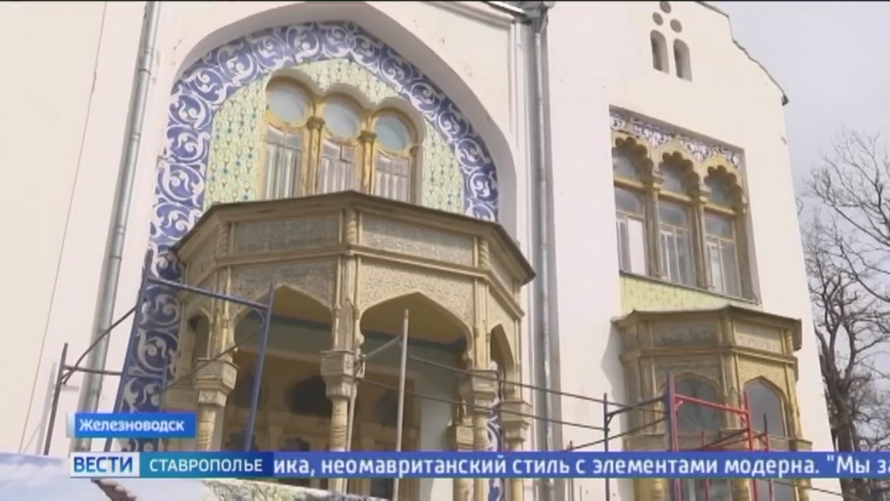 Дворца Эмира Бухарского Ставропольский край