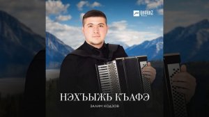 Нэхъыжь къафэ