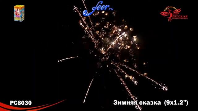 РС8030: Зимняя сказка. смотреть онлайн