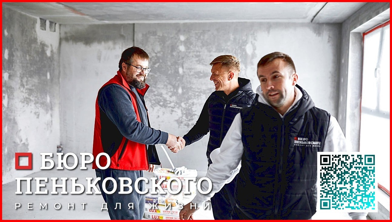 УСЛУГИ ПРИЕМЩИКА КВАРТИРЫ В НОВОСТРОЙКЕ. СТУДИЯ ДИЗАЙНА И РЕМОНТА МИНСК Penkovski.by