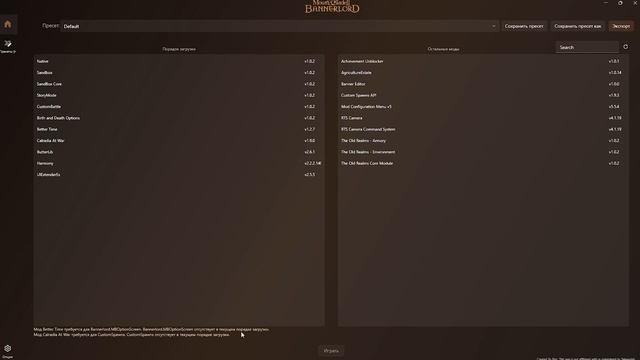ЛУЧШИЙ ЛАУНЧЕР ДЛЯ Mount & Blade 2: Bannerlord