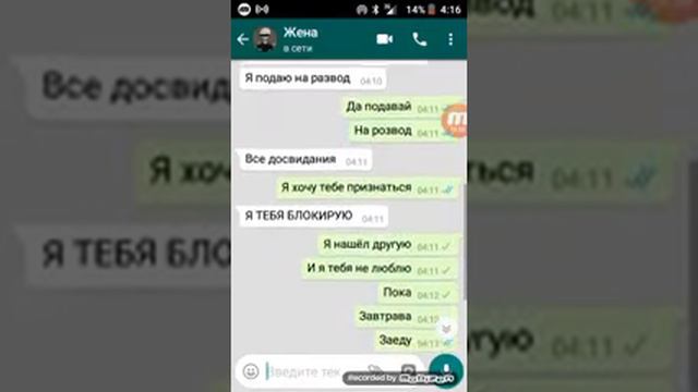 Развод мужа и жены часть первая смотреть онлайн