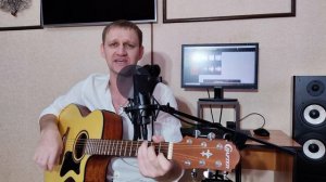 Кавер под гитару "Погоди, постой" (А. Маршал)