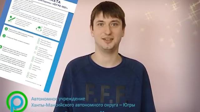 Центр Открытый регион приглашает на Викторину Югре-900!