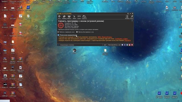 Как Установить Макросы На Любую Мышку | Обзор BotMek