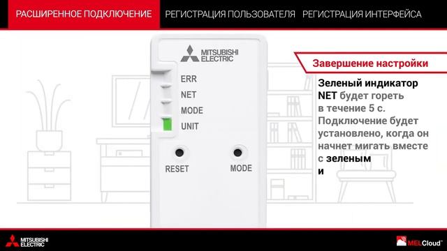 Wi-Fi интерфейс MAC-567IF-E1 от Mitsubishi Electric видео инструкция по установке смотреть онлайн
