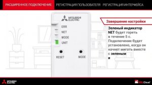 Wi-Fi интерфейс MAC-567IF-E1 от Mitsubishi Electric   видео инструкция по установке