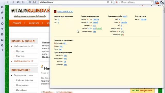 SEO-плагин для Опера смотреть онлайн