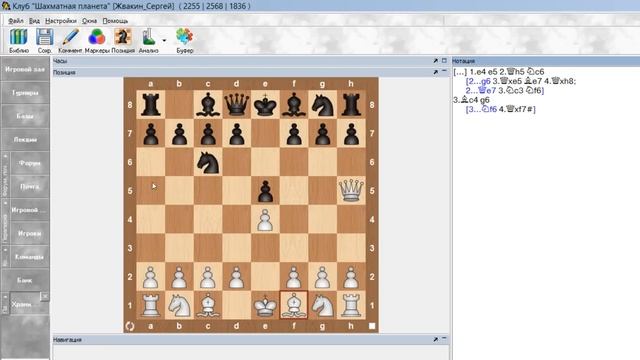 Защита от детского мата. Научиться играть в шахматы легко. Урок №1. смотреть онлайн