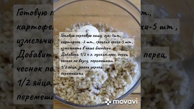 В военное время Готовлю котлеты из перловой крупы Очень вкусно -Попробуйте