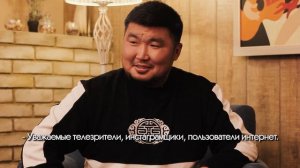 Тухэриг ШОУ | 5 выпуск | "Нэгэдэл"