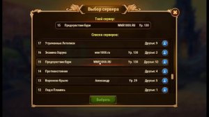 Хроники Хаоса ответы на вопросы новичков игры Советы начинающим игра Хроники Хаоса.
