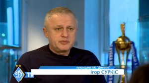 Игорь СУРКИС: "Мы продолжаем прогрессировать"