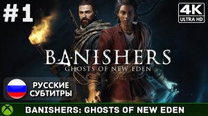 Banishers: Ghosts of New Eden #1