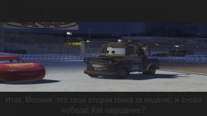 Касцены к игре Тачки Новый сезон + русские субтитры