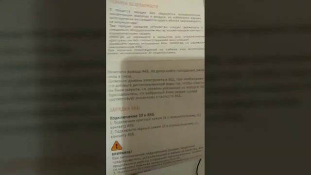 Как женщине самой дома зарядить аккумулятор от машины смотреть онлайн