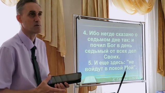 "Субботство для народа Божьего" проповедь Бендерский Владимир смотреть онлайн