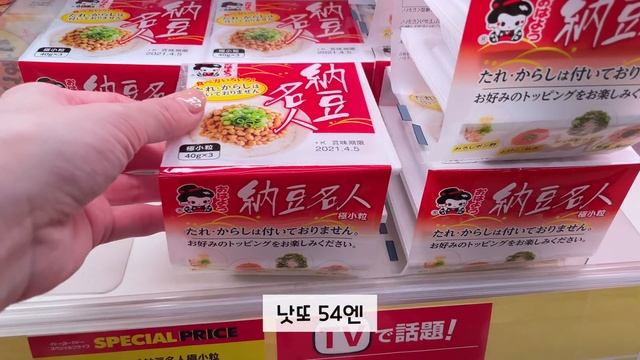 일본 도쿄 브이로그?편의점 신상 간식들, 마트 장보기, 요요기 카페, 시모키타자와 맛집(HIROKI), 꽃과 함께하는 소소한 도쿄 일상