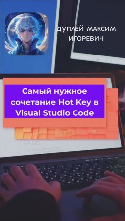 Самый нужный хоткей в Visual Studio Code 💻