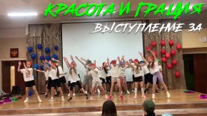 "Waka Waka (This Time for Africa)" Танец 3А