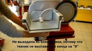 Разблокировка платформы слайсера RGV