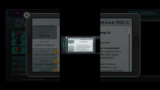 Ну а теперь..... КАК ПОМЕНЯТЬ НИК В АМОНГ АС ПОСЛЕДНИХ ВЕРСИЯХ???? смотреть онлайн